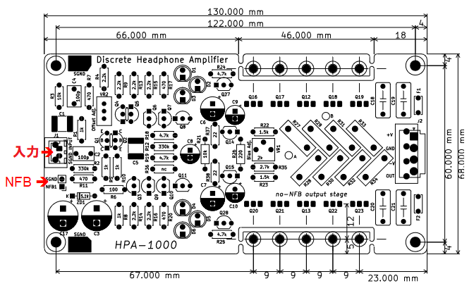 無帰還Ａ級ディスクリートヘッドホンアンプ HPA-1000 ・・・作成編